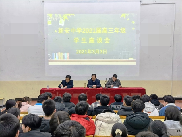 新安中學2021屆高三年級學生座談會05.jpg